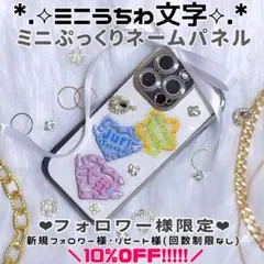 ミニうちわ文字 ミニパネル ぷっくりネームパネル SixTONES 髙地優吾