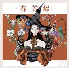 高級海外マスキングテープ　切り売り1022