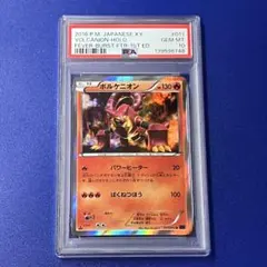 り*ん様 【PSA10】イベルタル 018/032 U CP3 ポケキュンコレク PSA10】イベルタル 018/032 U CP3 ポケキュンコレクション - メルカリ