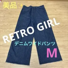 RETRO GIRL☆ワイドデニム　M