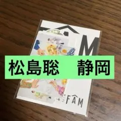 松島聡　静岡　ステッカーセット　timelesz 2025 FAM