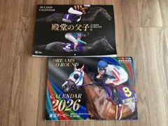 JRA カレンダー 南関東4競馬場 カレンダー　セット　2026 競馬