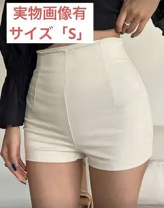 SHEIN DAZY ショートパンツ アイボリー Sサイズ