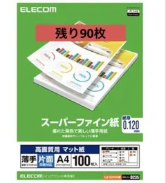 ELECOM スーパーファイン用紙　EJK-SUPA4100 【残り90枚】のサムネイル