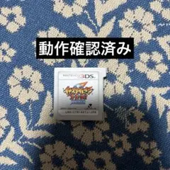 イナズマイレブン1・2・3！！ 円堂守伝説