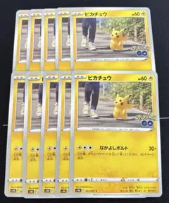 c510 ポケモンカード ピカチュウ なかよしボルト 8枚 - メルカリ