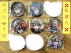 シクフォニ 缶バッジ バラ売り みこと 暇72 すち