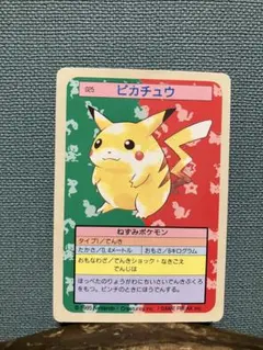 2026年最新】トップサン ピカチュウの人気アイテム - メルカリ