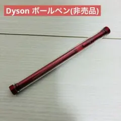 Dyson ボールペン(非売品)のサムネイル