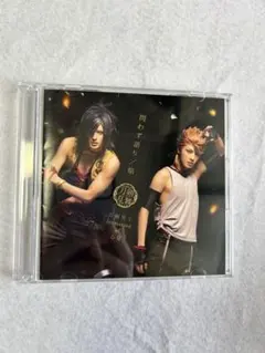 問わず語り/焔 プレス限定盤ライブver. A大典太光世・ソハヤノツルキ