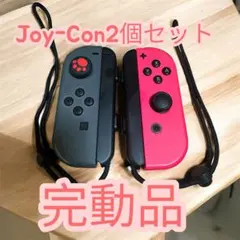 Joy-Con 2個セット 黒と赤 完動品