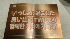 【TWICE】 This is for 名古屋限定ポスター
