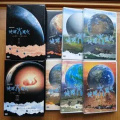 地球大進化 II DVD BOX - メルカリ