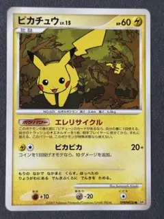 P9368 ピカチュウ LV.15 DPBP#026 エレリサイクル 4枚 ピカチュウ lv15 DPBP#026 エレリサイクル 2007 ② - メルカリ
