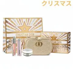 【新品未使用】Dior ディオールクリスマスコフレ 2025