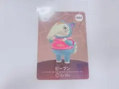 あつまれどうぶつの森 amiiboカード ビーフン