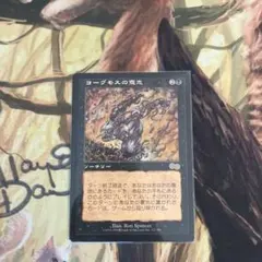 MTG スランの医師、ヨーグモス 4枚セット MH1 初版 ロシア語 - メルカリ