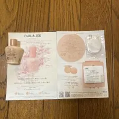 PAUL & JOE モイスチュアライジングファンデ　プライマー 01 ミニ