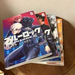 ブルーロック 全35巻セット+エピソード凪6巻おまけ付き 中古コミック】ブルーロック・全35巻セット+エピソード凪・全6巻セット
