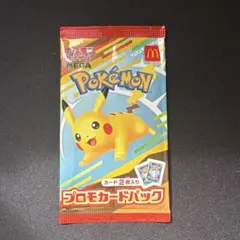 ポケモンカードゲーム マクドナルド プロモカードパック ピカチュウ 未開封