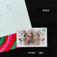 レアマーク付【starbucks】スターバックス　スタバカードホリデーアニマルズ