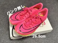 は*み様 Nike エアズーム マックスフライ1 ピンク【26.5cm】maxf