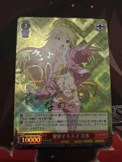 ヴァイス 悪戯ゴーストに成敗を！ ver.AM 三浦あずさ SP ミリオン