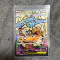 メガカイリューex MA MEGA ハイクラスパック MEGAドリームex 2…