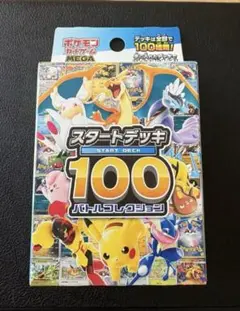 2026年最新】スタートデッキ100 未開封の人気アイテム - メルカリ