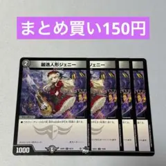 麗迭人形ジェニー 4枚