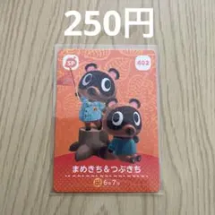 2026年最新】amiiboカード つぶきち まめきちの人気アイテム - メルカリ