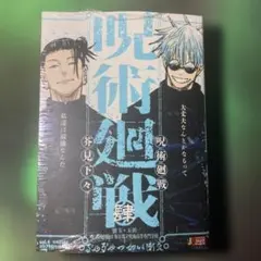 呪術廻戦　リミックス版　4巻　懐玉・玉折　呪術廻戦0