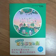 2026年最新】おいでよどうぶつの森 dsバックの人気アイテム - メルカリ