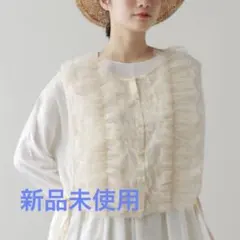 値下げ！新品　natural by clip フェザー×チュールジレ