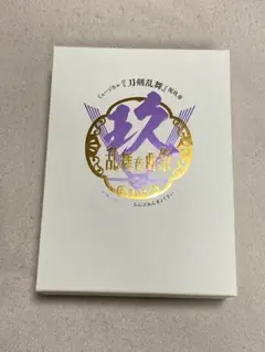 2025年最新】壽乱舞音曲祭 ムービーカードの人気アイテム - メルカリ