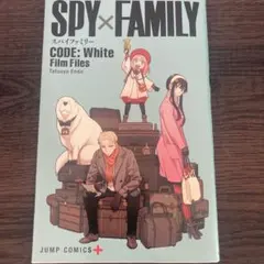 【非売品】　劇場版SPYxFAMILY 映画入場者特典ノベルティ