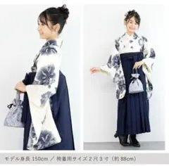 ネイビー 花柄 袴 セット　卒業式　ジュニア袴