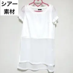 【極美品】チュニック カットソー 白　Tシャツ　 シアー素材 透け感　Sサイズ