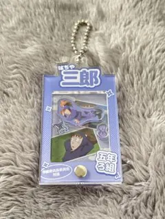 忍たま乱太郎 鉢屋三郎 場面写パーツ付き フレームアクリルチャーム