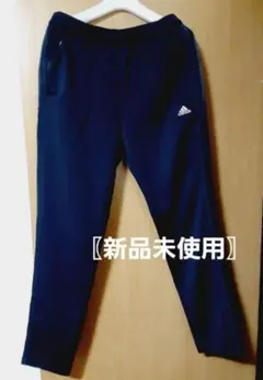 【新品未使用】adidas ジャージ Ｌサイズ 下　H29507