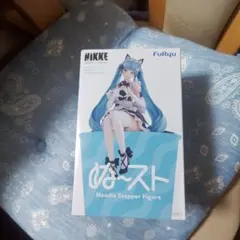 勝利の女神 NIKKE プリバティ ぬーどるストッパー フィギュア