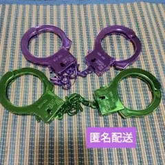 おもちゃ手錠　プラスチック製　緑、紫２点