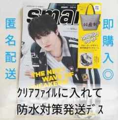 smart 2026年10月号 　M!LK　吉田仁人