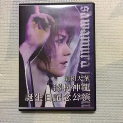 2026年最新】大衆演劇 dvdの人気アイテム - メルカリ
