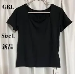 新品 GRL グレイル スクエアネックリブニットトップス レディース L 黒