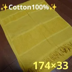 ✨コットン100%✨ マフラー ✨174×33✨山吹色✨