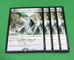 ロスト・チャージャー フューチャー・スラッシュ 邪魂転生 ヘル・スラッシュ ロスト・チャージャー(DM9 14/55) | デュエル・マスターズ