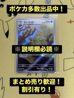 2026年最新】オムナイトarの人気アイテム - メルカリ