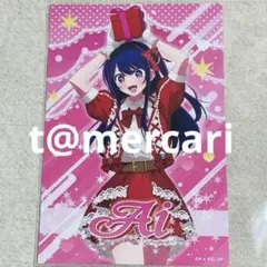 推しの子　POP UP SHOWCASE 東急プラザ渋谷　ポストカード　アイ