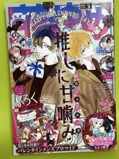 2026年最新】花とゆめ付録の人気アイテム - メルカリ